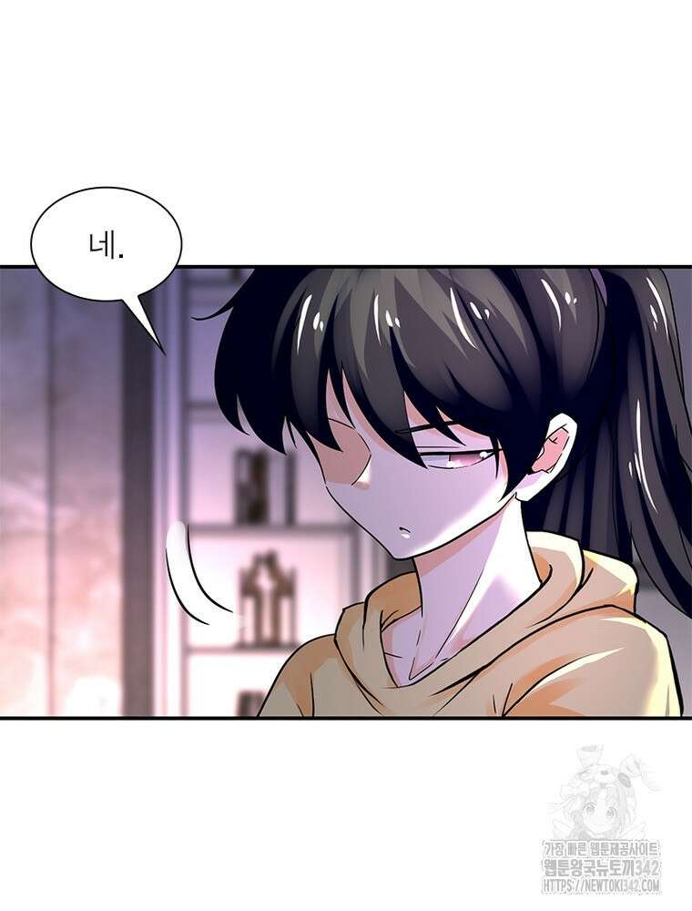 링 오브 가디언 368화 49