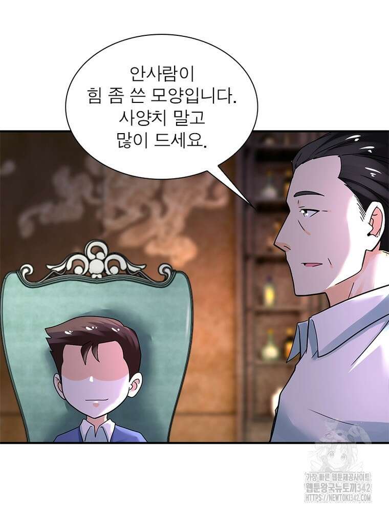 링 오브 가디언 368화 57