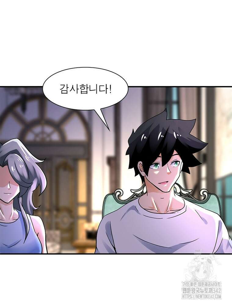 링 오브 가디언 368화 58