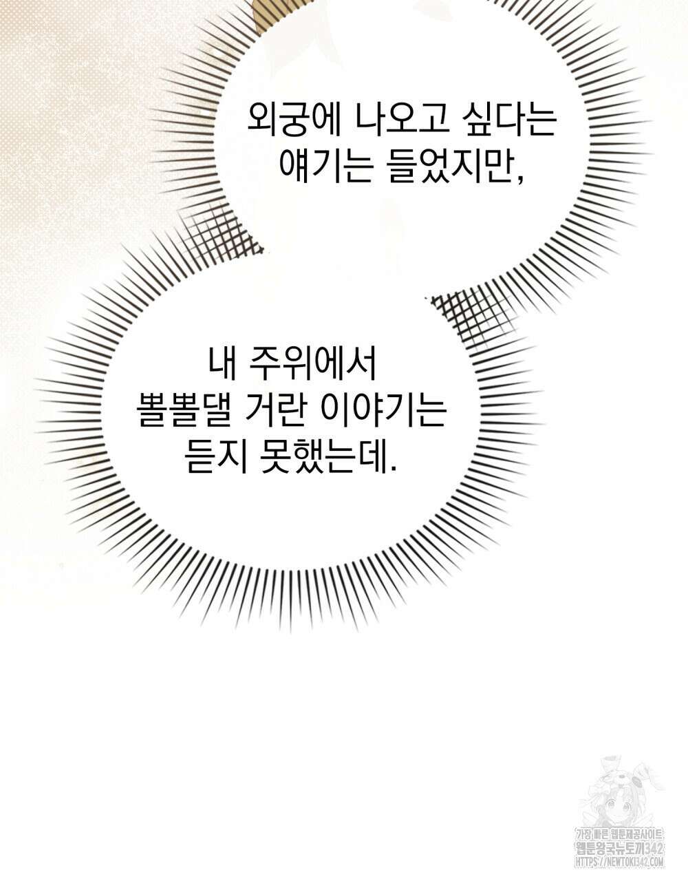 상류 사회 31화 9