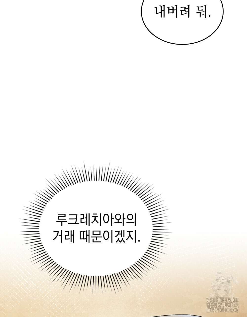 상류 사회 31화 11
