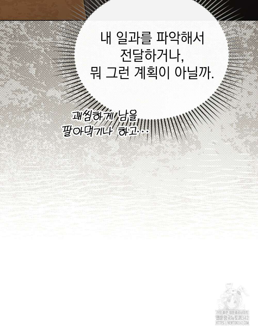 상류 사회 31화 13