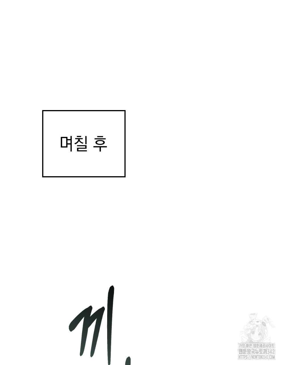 상류 사회 31화 15