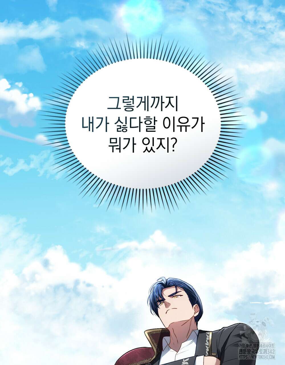 상류 사회 31화 26