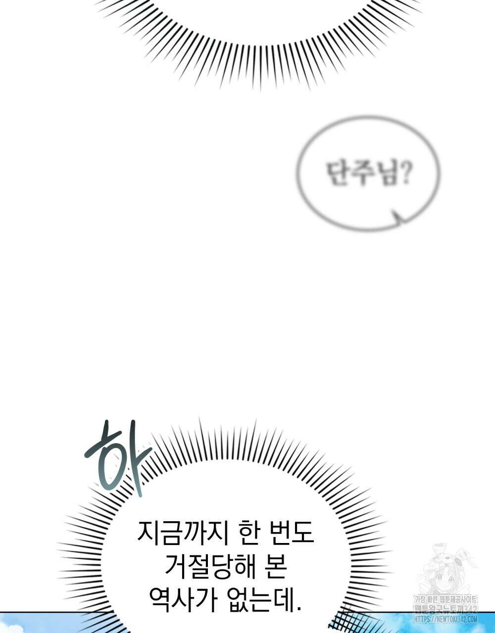 상류 사회 31화 28