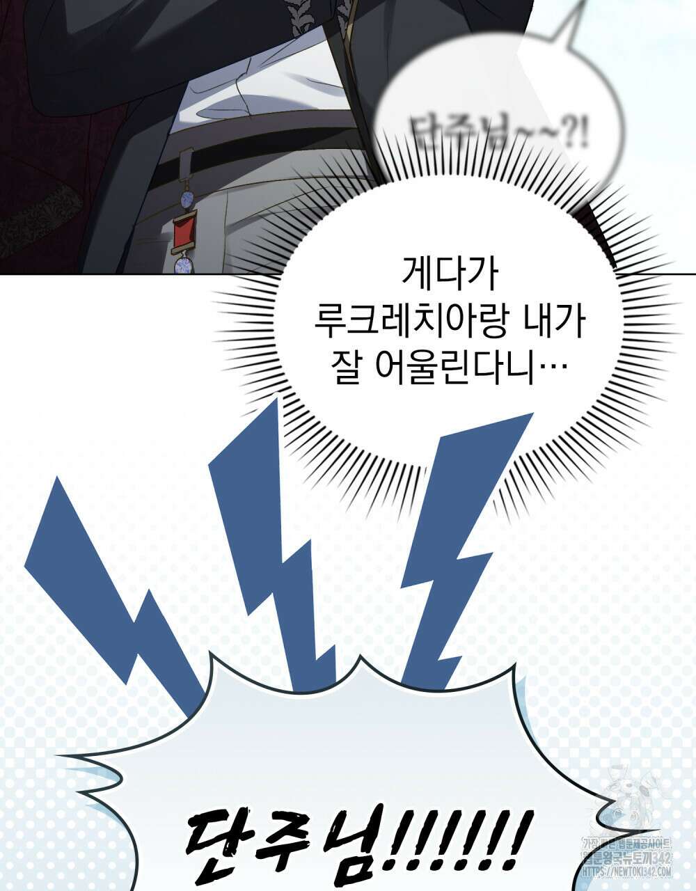 상류 사회 31화 30