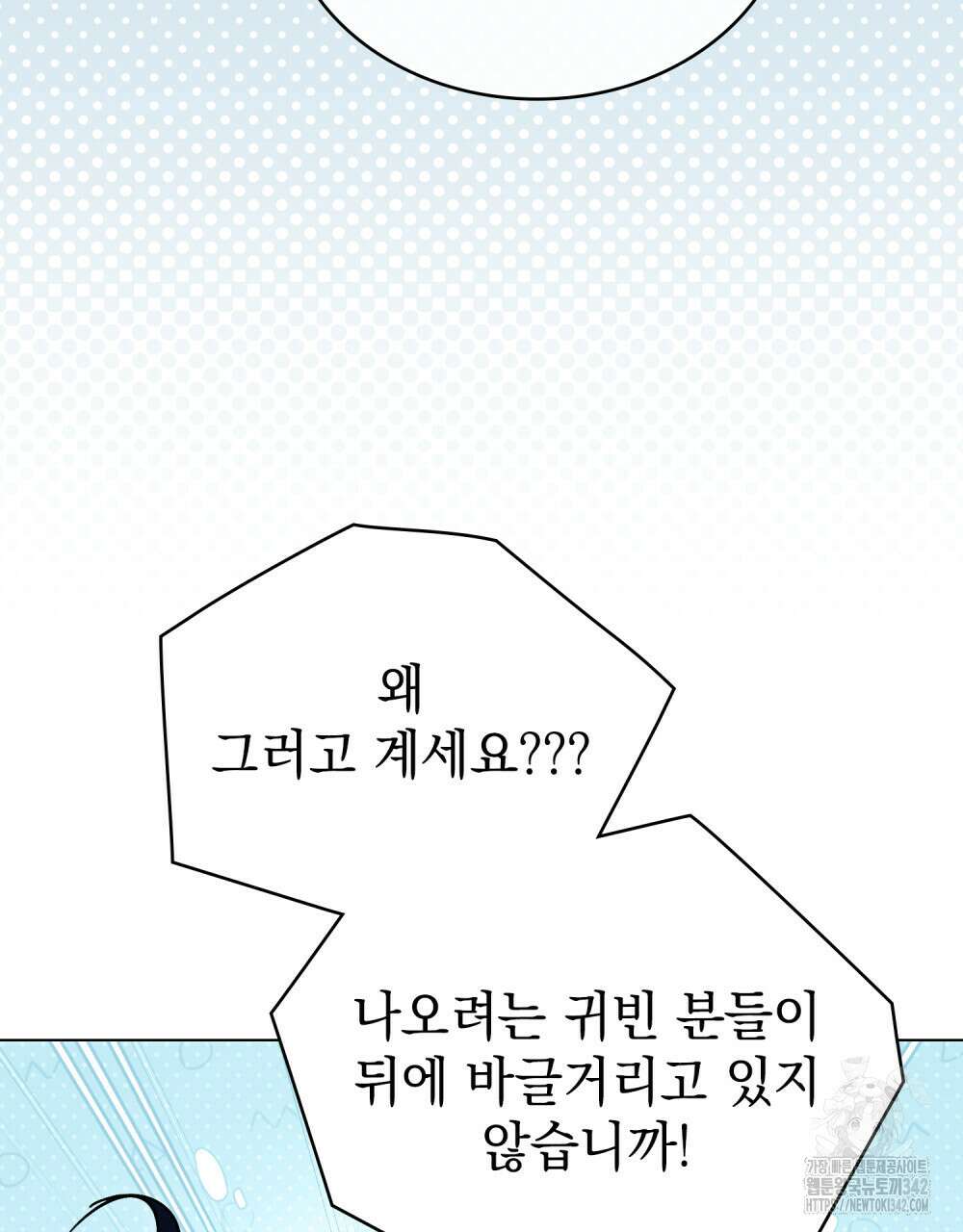 상류 사회 31화 33
