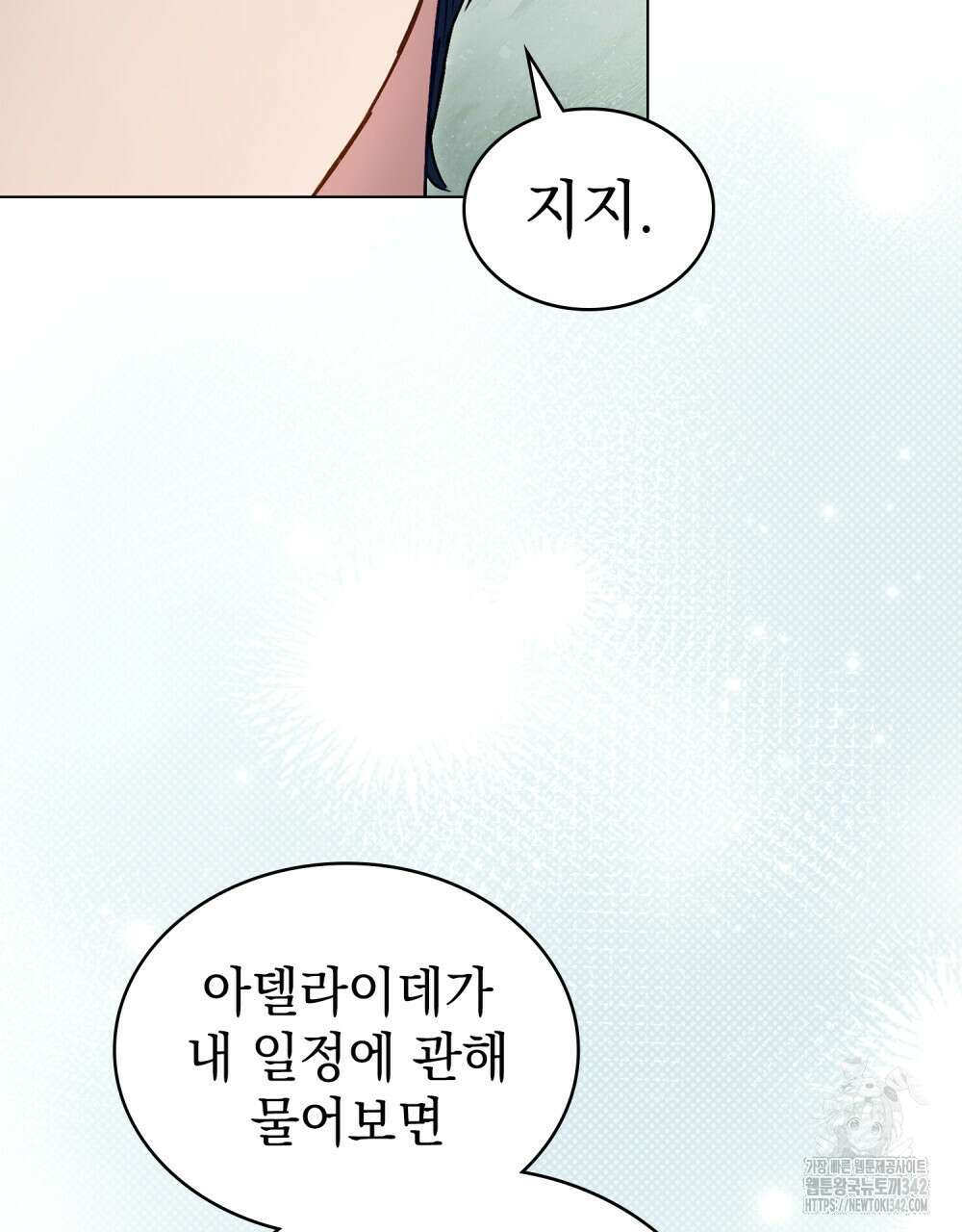 상류 사회 31화 37