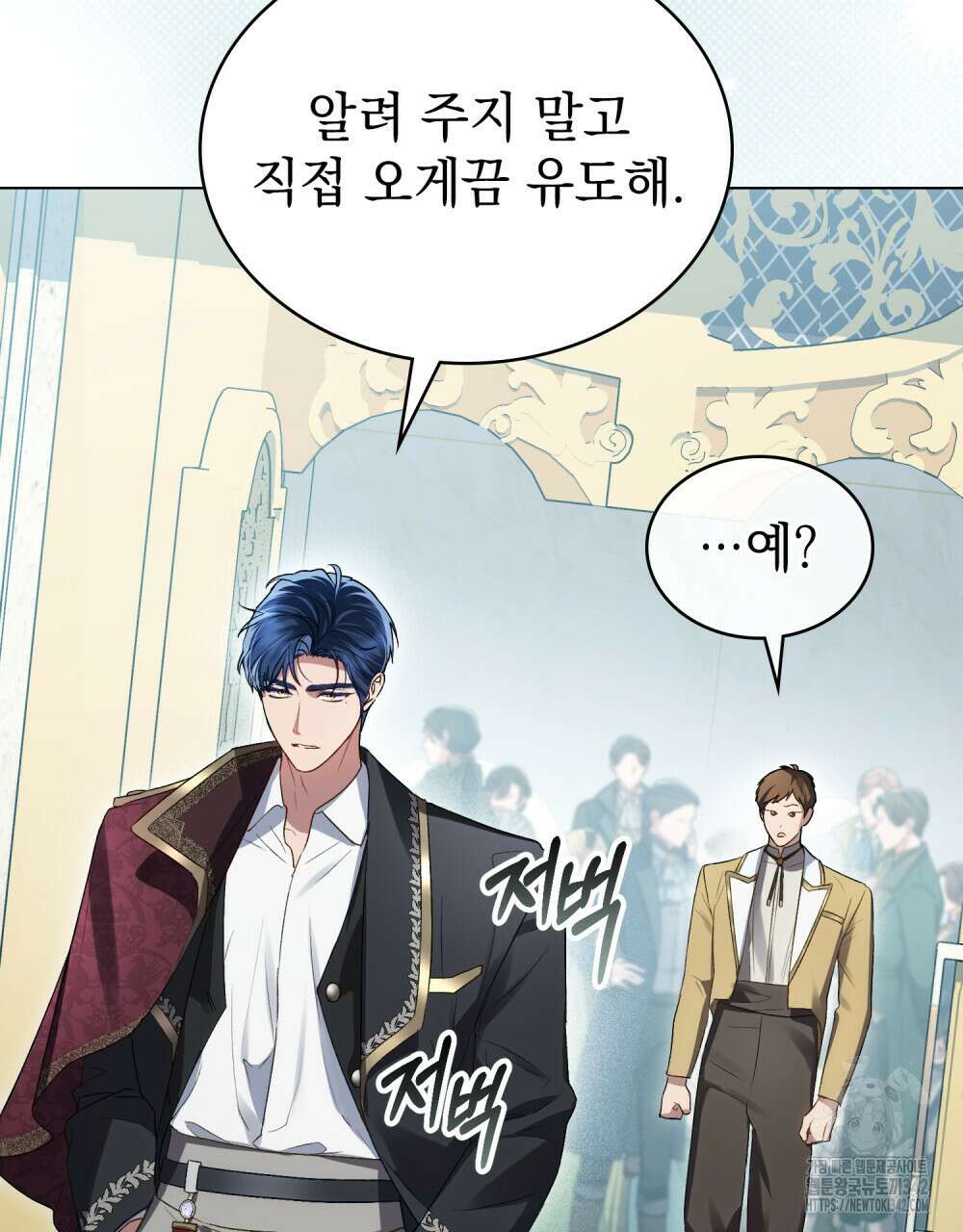 상류 사회 31화 38