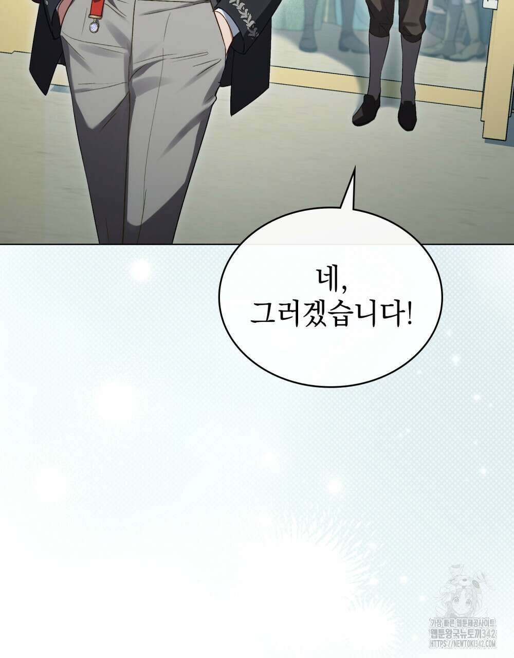 상류 사회 31화 39