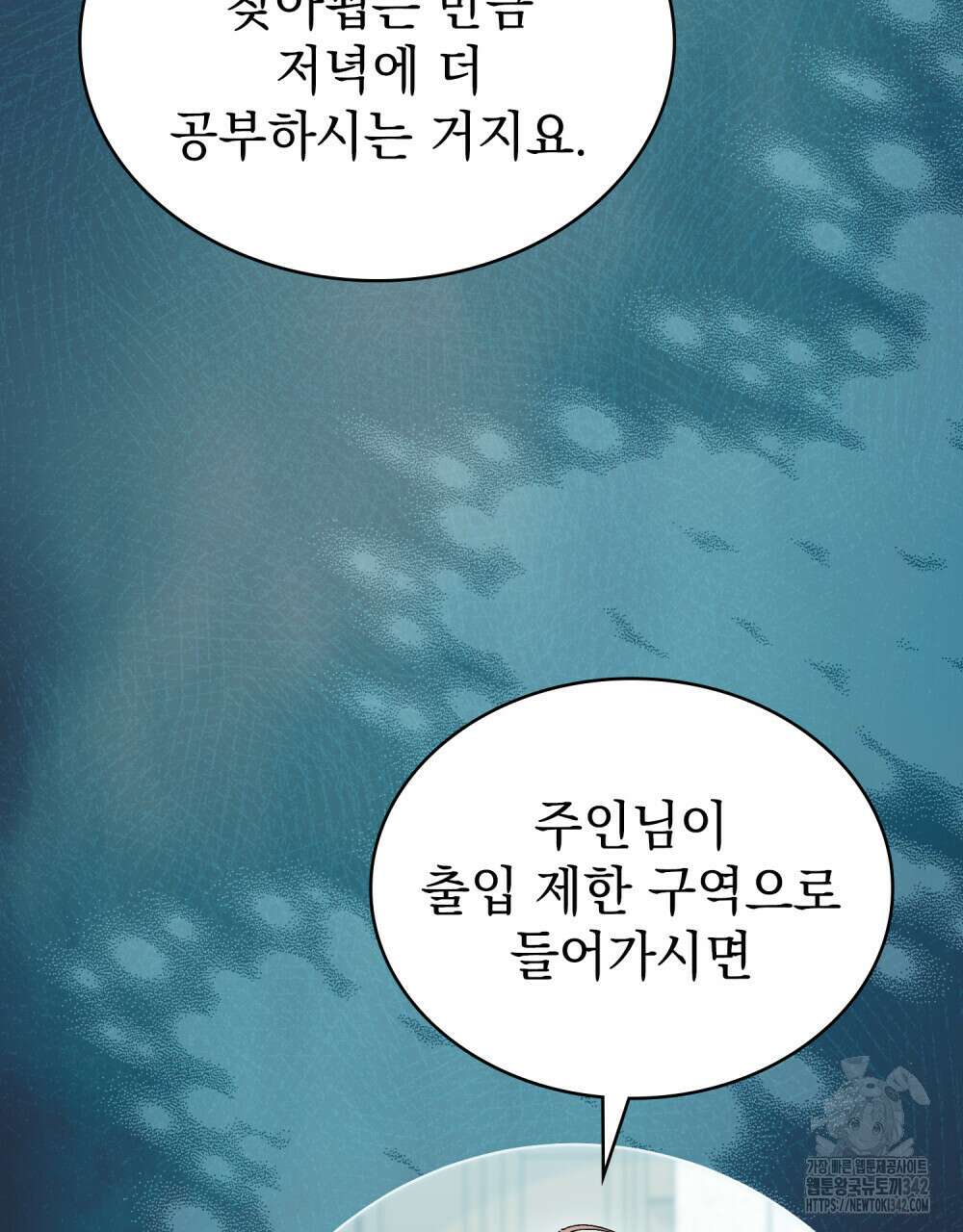 상류 사회 31화 45