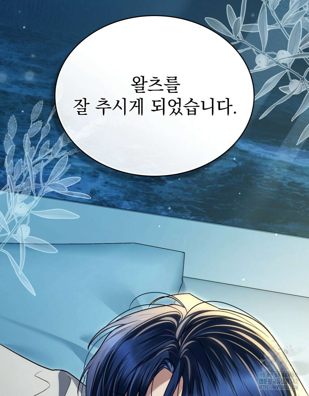 상류 사회 31화 47