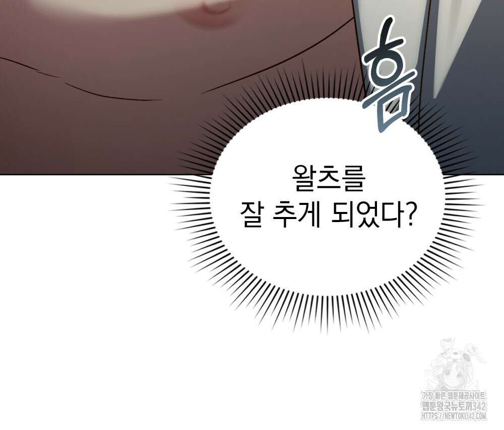 상류 사회 31화 49