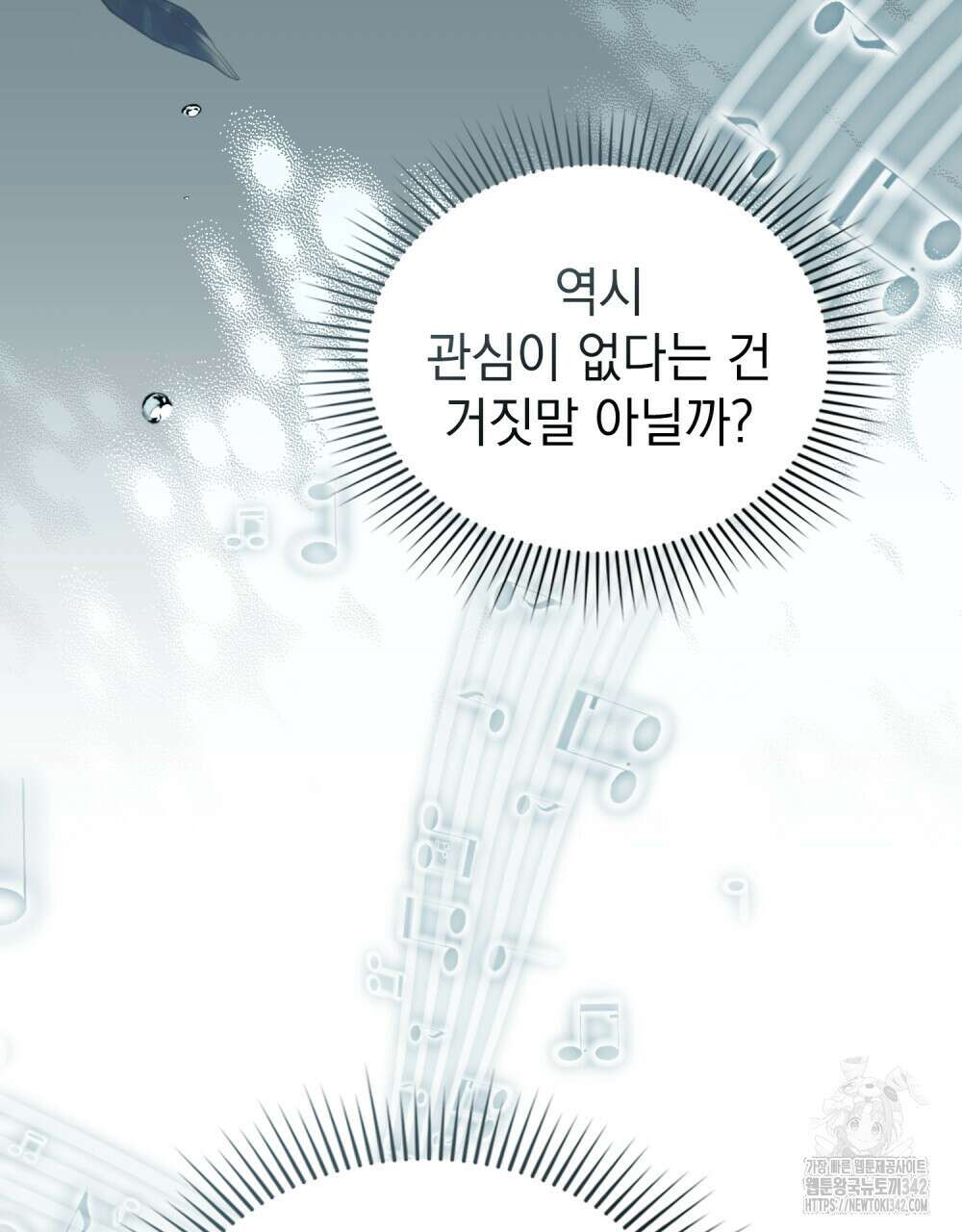 상류 사회 31화 58
