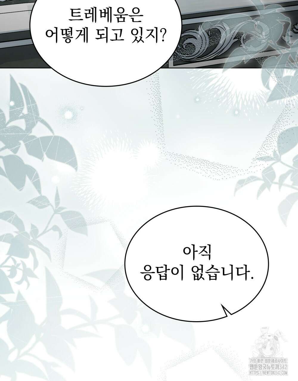 상류 사회 31화 66