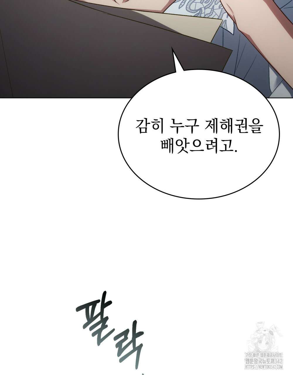 상류 사회 31화 68