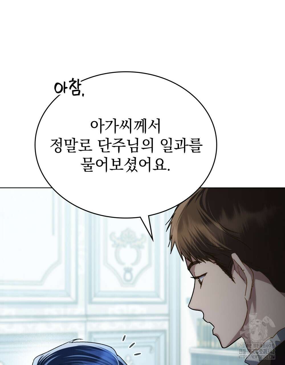 상류 사회 31화 71