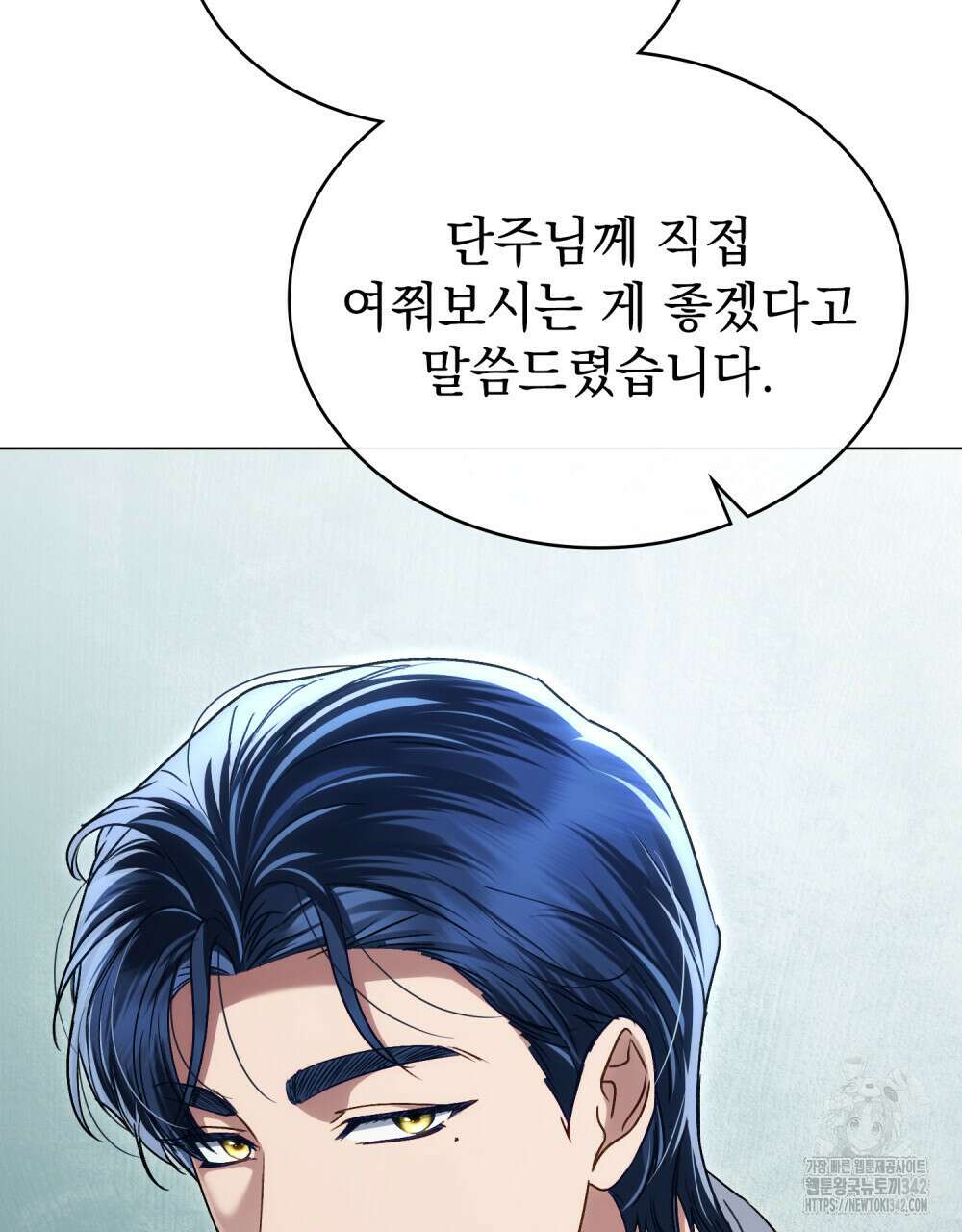 상류 사회 31화 73