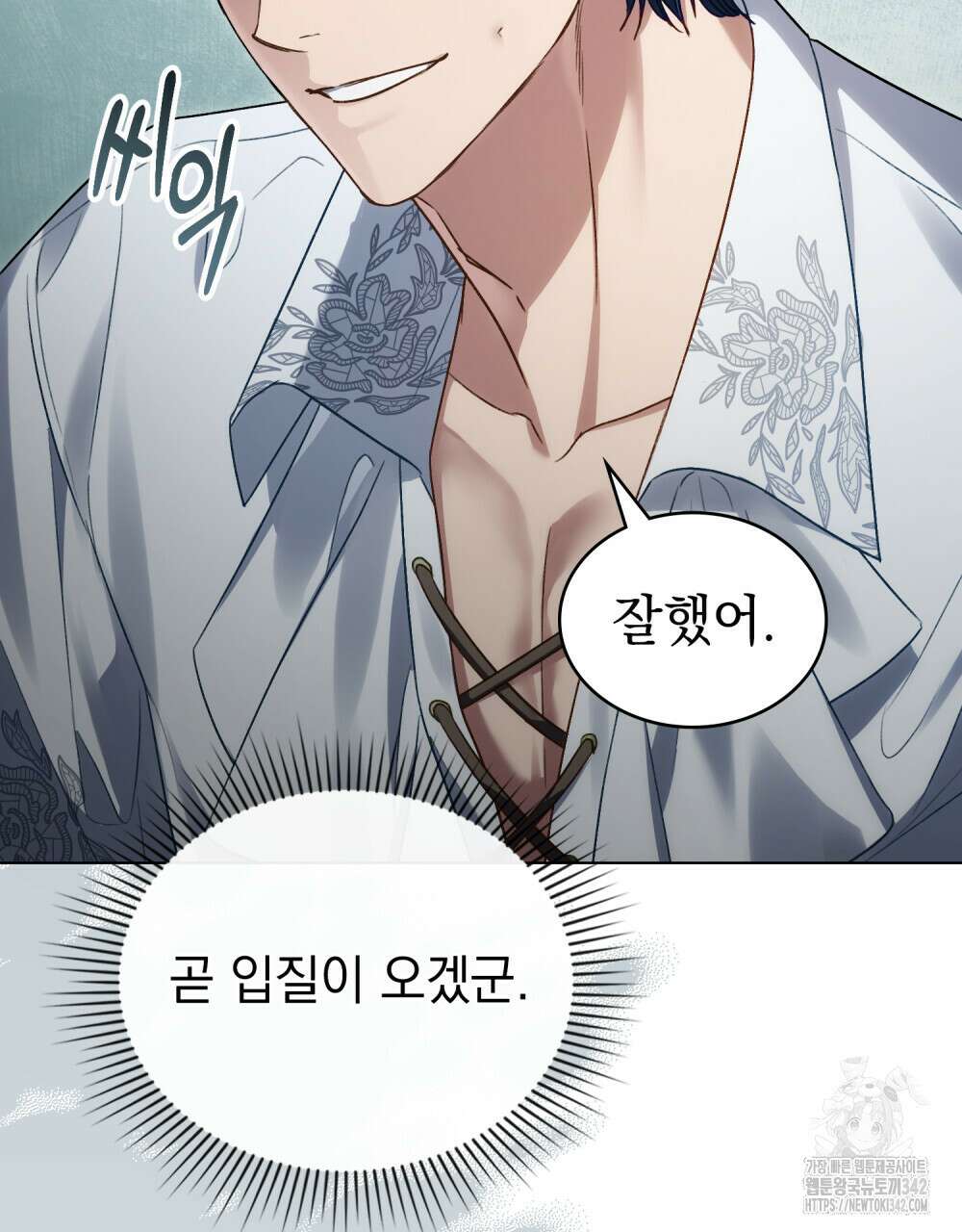 상류 사회 31화 74