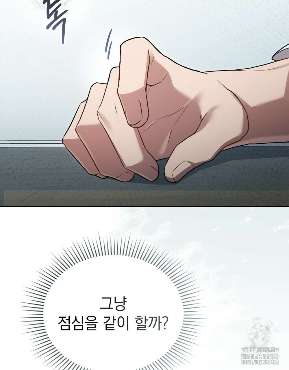 상류 사회 31화 76
