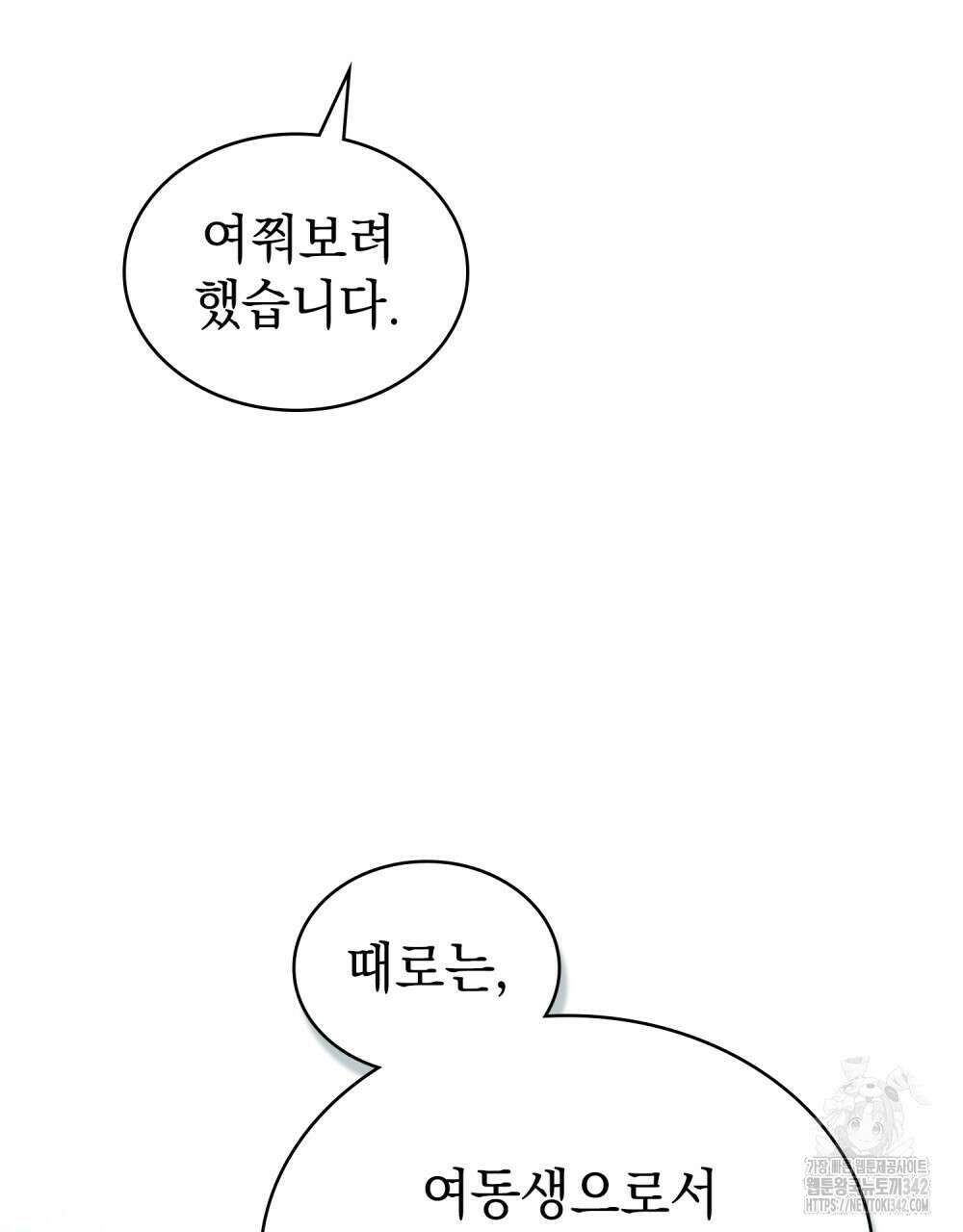 상류 사회 31화 93