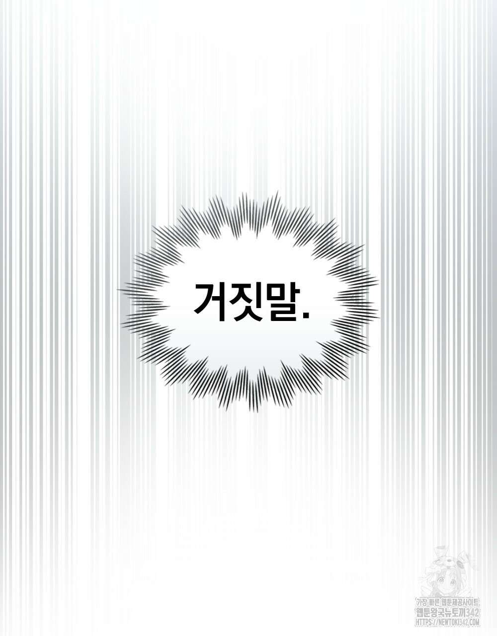 상류 사회 31화 97