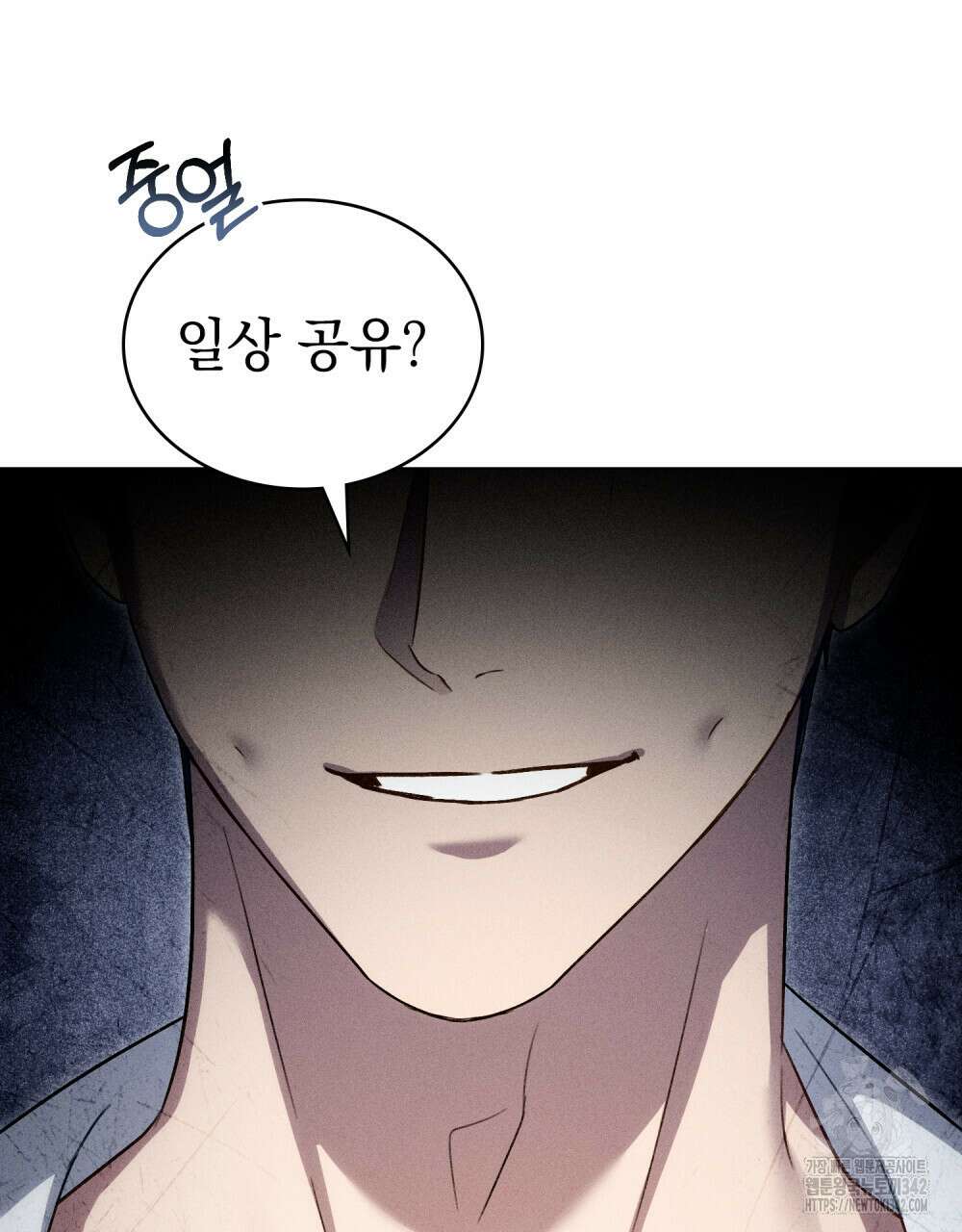 상류 사회 31화 99