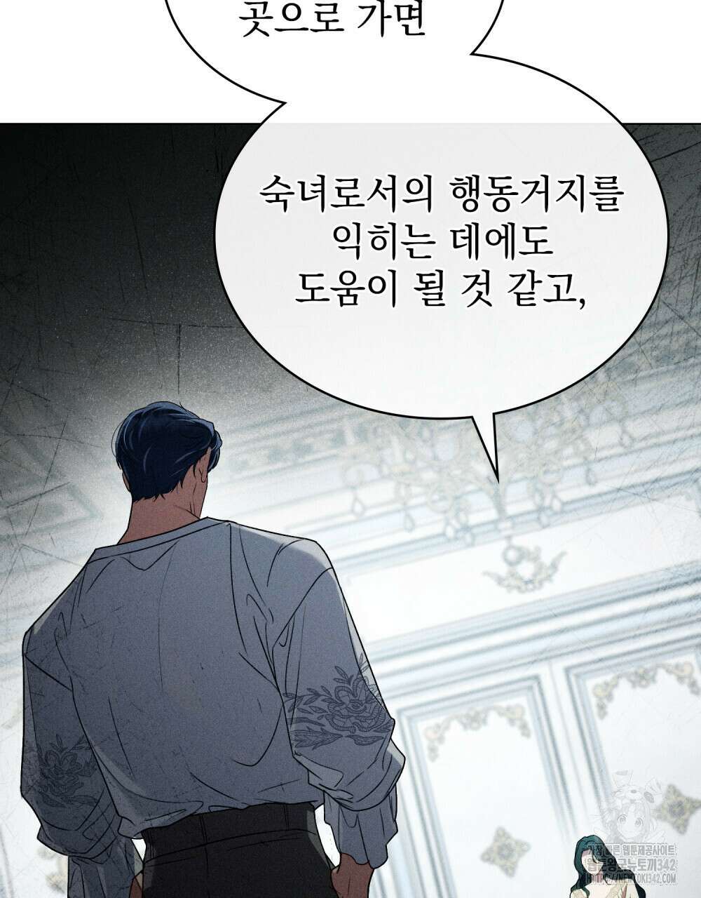 상류 사회 31화 101