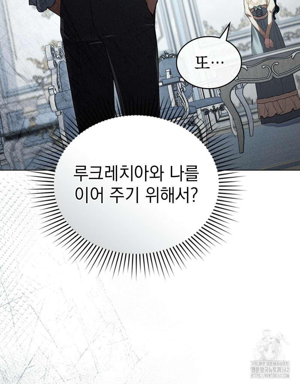 상류 사회 31화 102