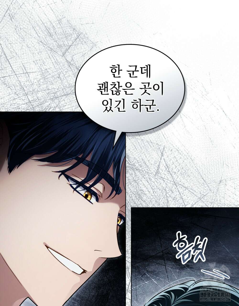 상류 사회 31화 103