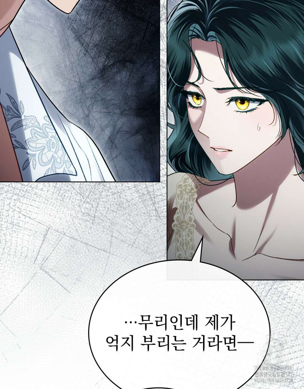 상류 사회 31화 104