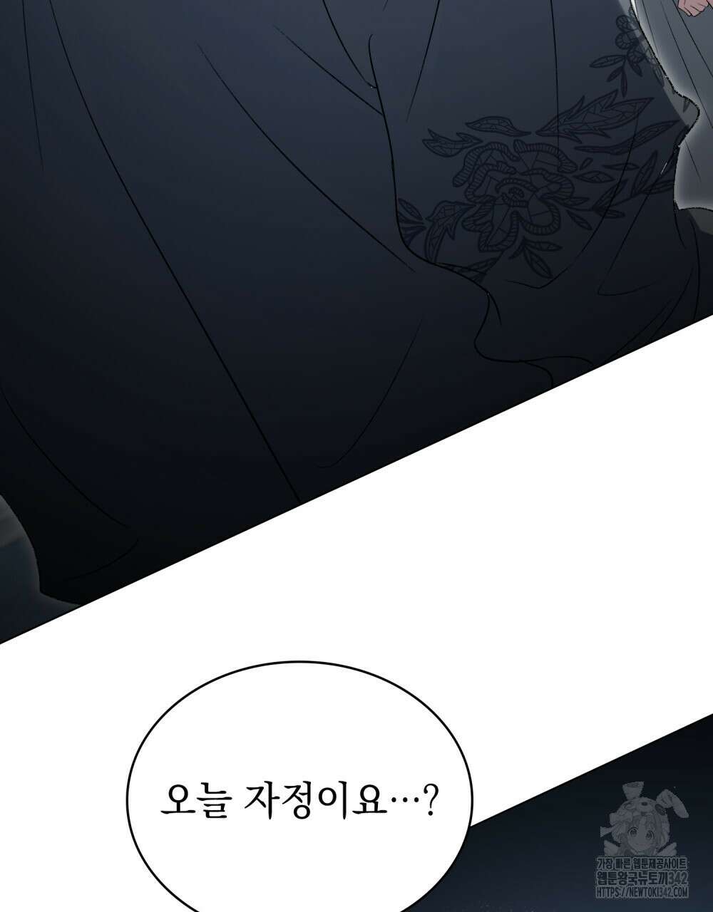 상류 사회 31화 106