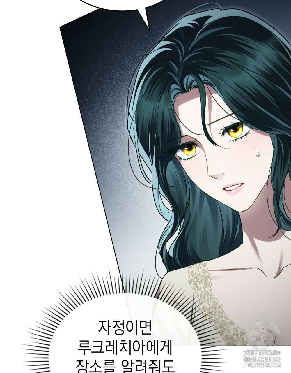 상류 사회 31화 107