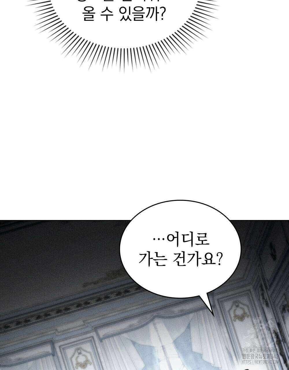 상류 사회 31화 108