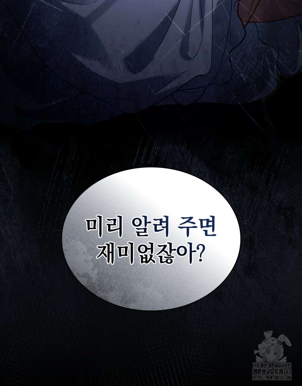 상류 사회 31화 111