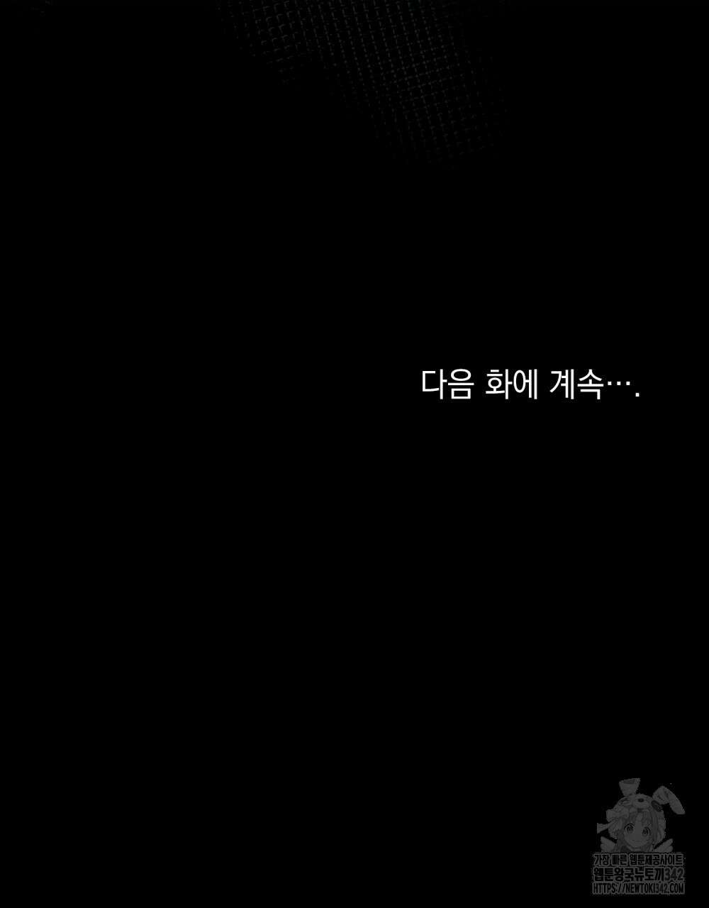 상류 사회 31화 112