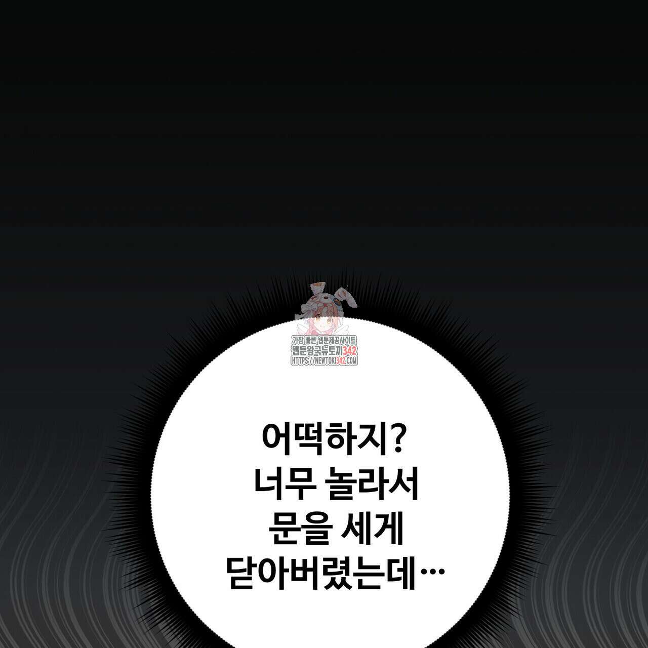 찬란한 어둠 11화 1