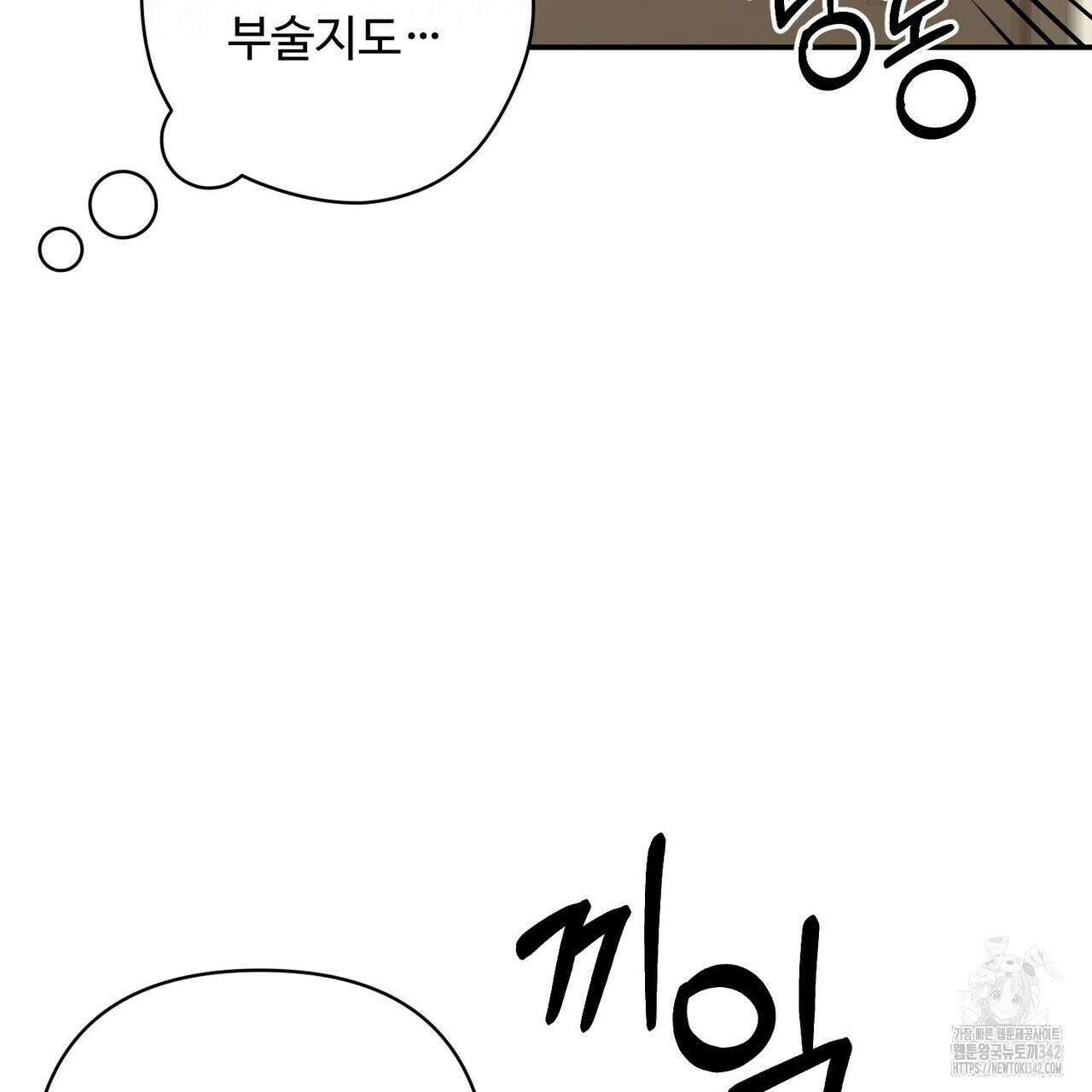 찬란한 어둠 11화 6
