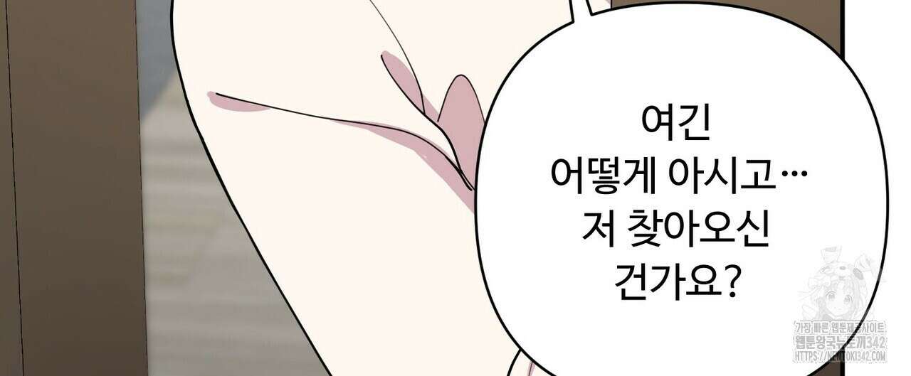찬란한 어둠 11화 8