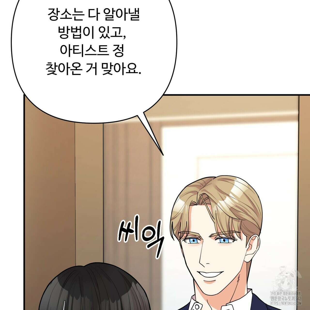 찬란한 어둠 11화 10