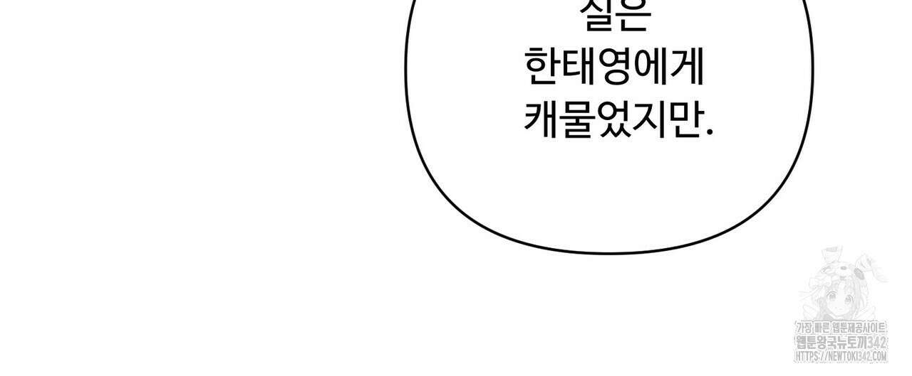 찬란한 어둠 11화 12