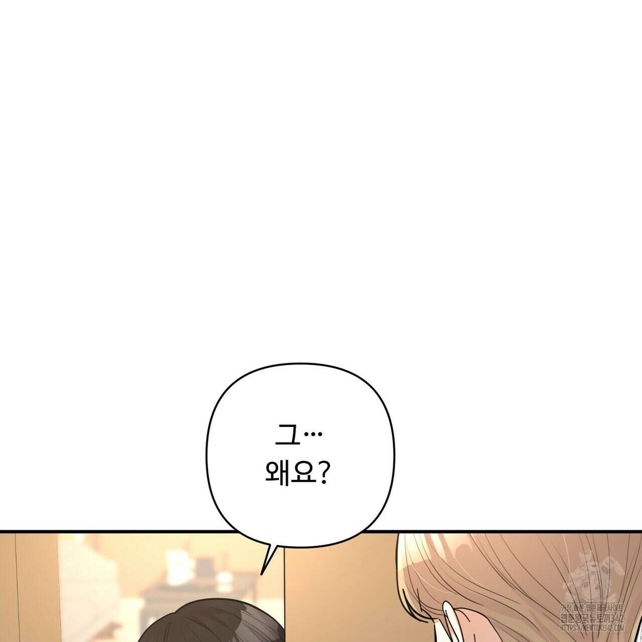 찬란한 어둠 11화 13