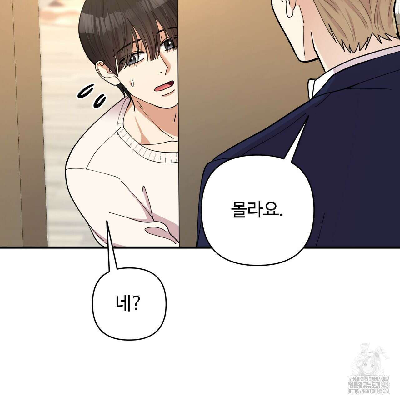 찬란한 어둠 11화 14