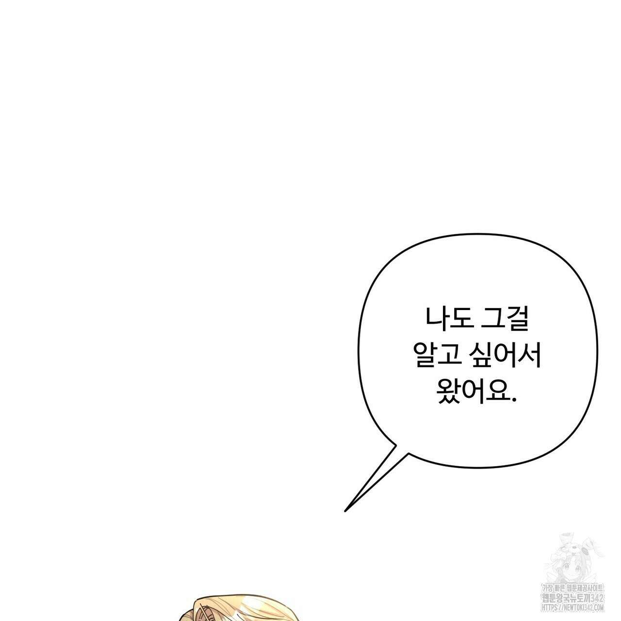 찬란한 어둠 11화 15