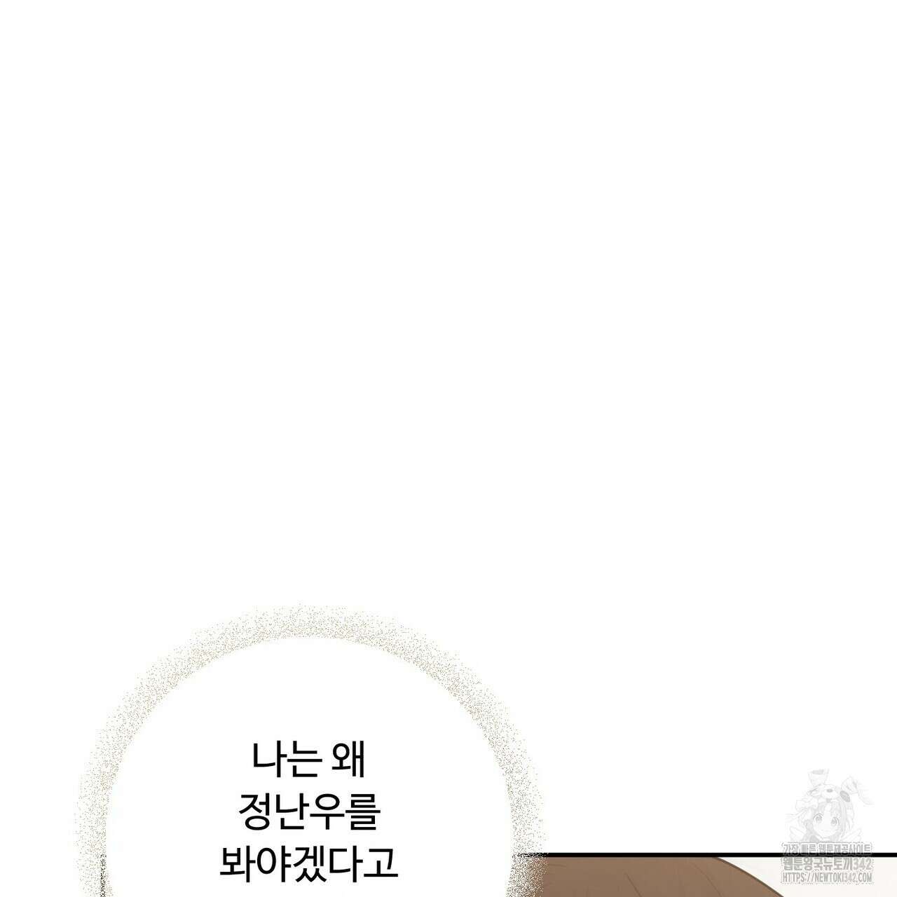 찬란한 어둠 11화 18