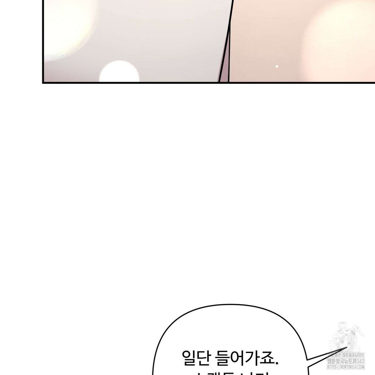 찬란한 어둠 11화 21