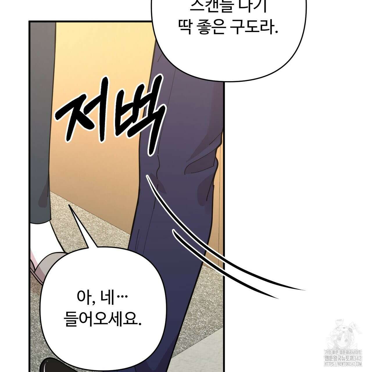 찬란한 어둠 11화 22