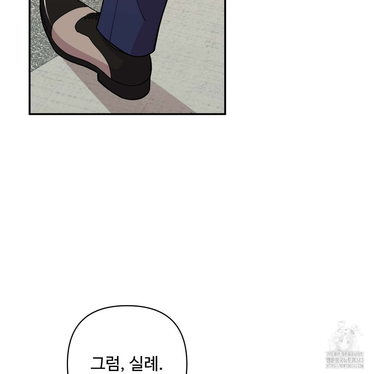 찬란한 어둠 11화 23
