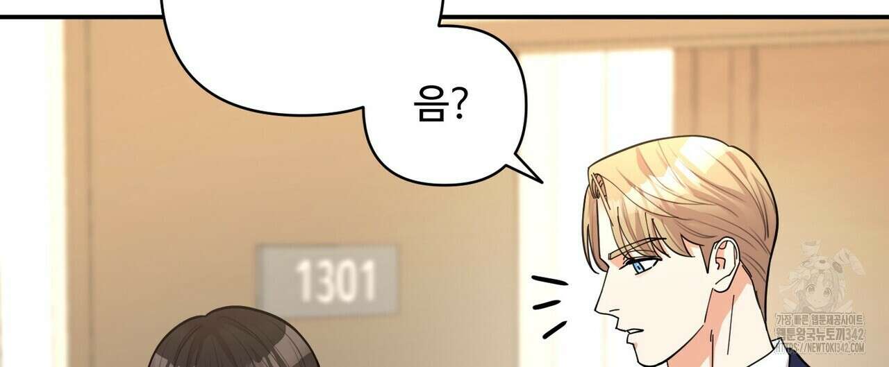 찬란한 어둠 11화 24