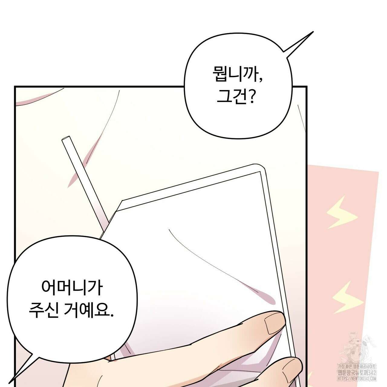 찬란한 어둠 11화 26